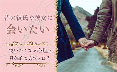 恋人に会いたい|頻度は全く関係ない？長続きしているカップルに聞い。